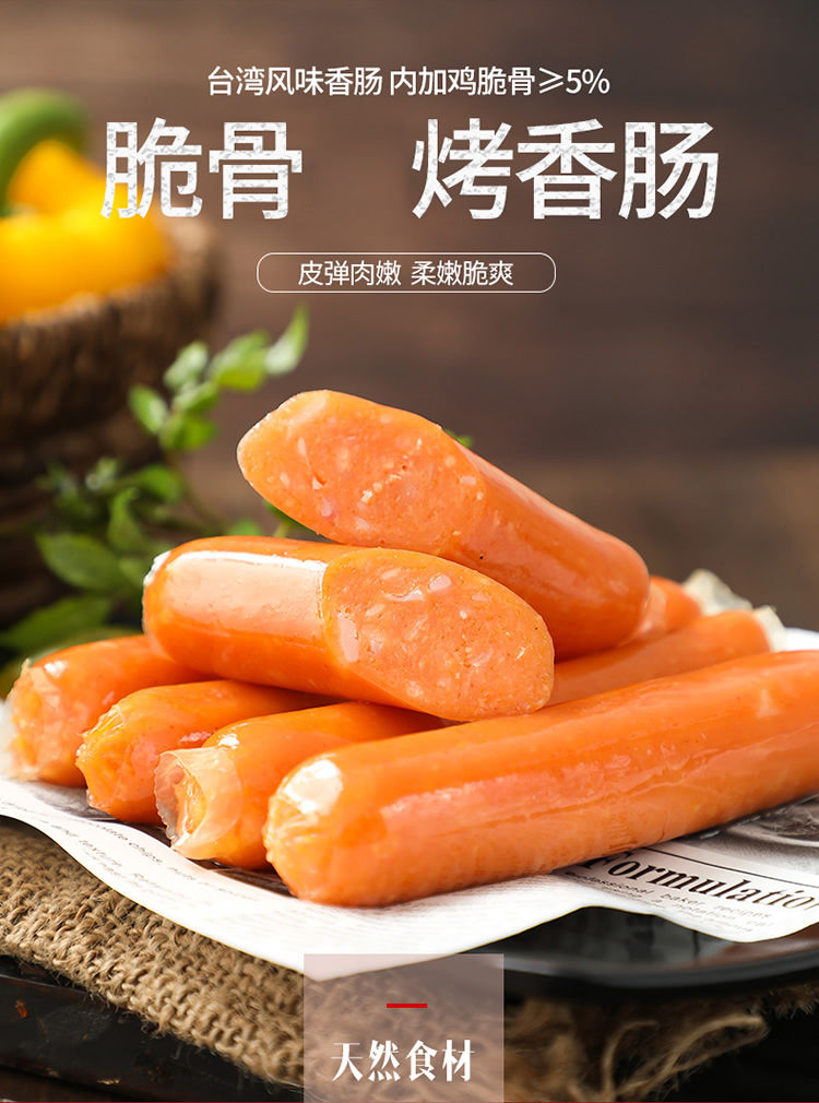 脆骨烤肠批发奥尔良味脆骨肠25根热狗肠油炸火腿肠烤香肠批发脆骨肠50