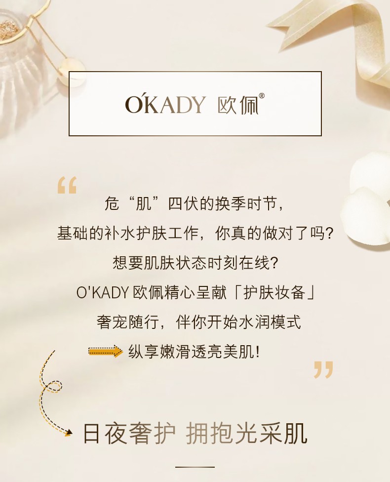 欧佩（O'KADY）护肤补水保湿套装 二裂酵母润养护肤礼盒 6件套（礼盒装）