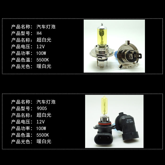 禧迪郎汽车卤素灯泡h1h4h7h11远近光前大灯超白光长安奔奔mini 改装