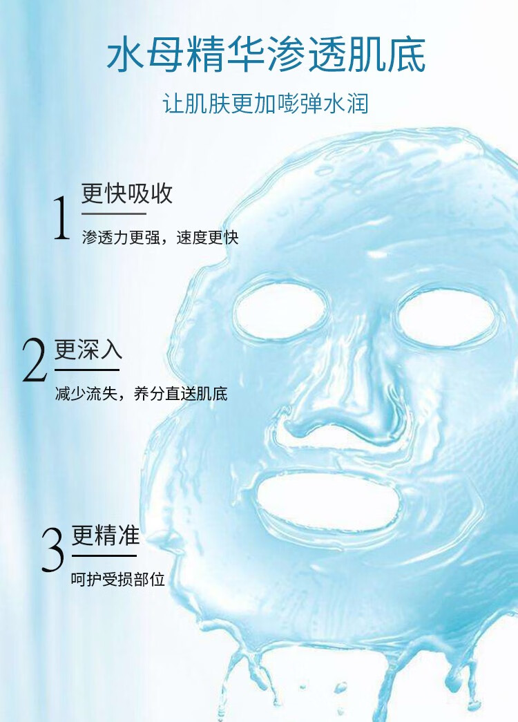 JMsolution肌司研韩国进口jm面膜补水保湿蜂胶水母燕窝珍珠亮肤滋养男女通用 急救补水面膜10片/盒