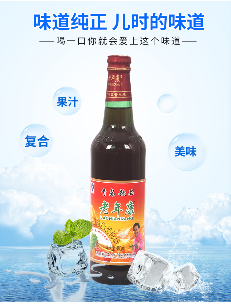 青岛老年康果汁小时候喝的饮料玻璃瓶装饮品六瓶装