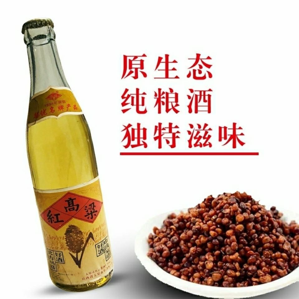 【库存名酒】94红高粱酒53度°纯粮食酒清香型白酒整箱特价 整箱12瓶