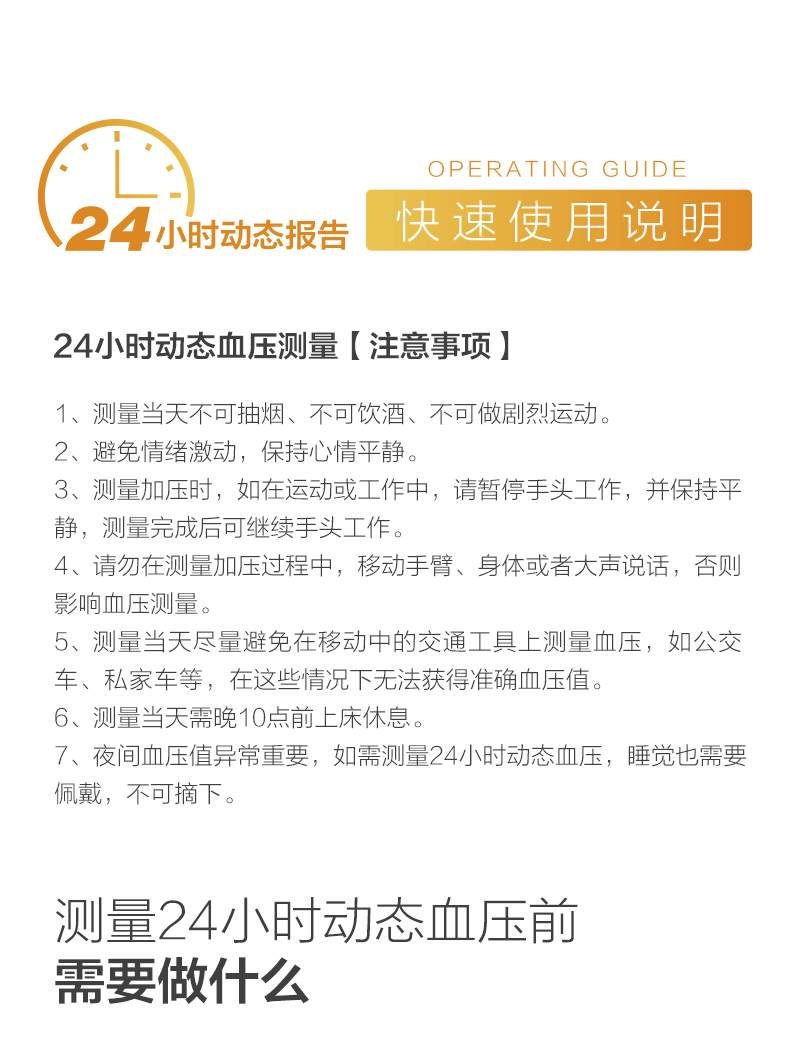 心血相联康康云动态血压计家用24小时动态血压监测仪上臂式全自动语音