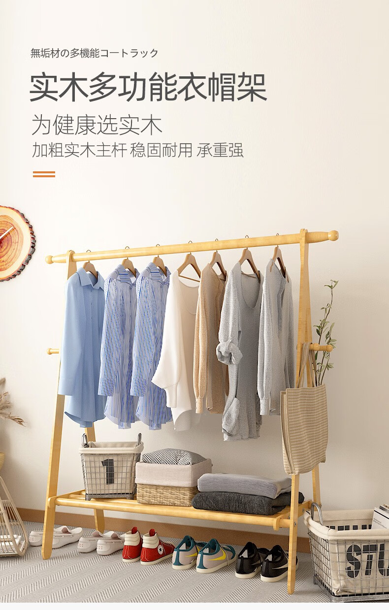 含雅实木衣帽架落地家用挂衣架卧室房间晾衣服架室内收纳简易立式杆 原木色折叠栅栏款60cm【加厚实木】