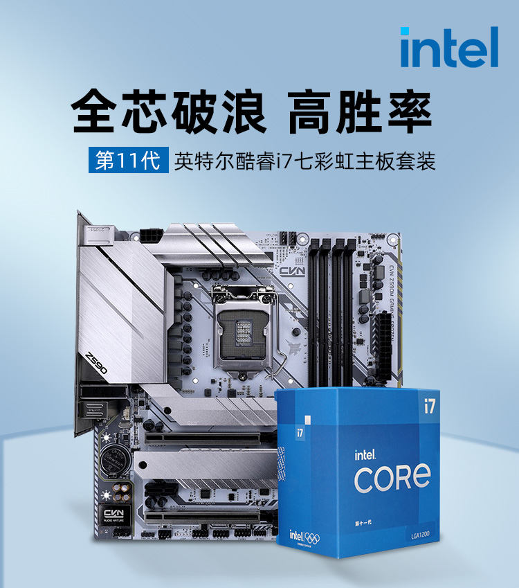 英特尔(intel)酷睿i7 10700 11700f i711700盒装电脑