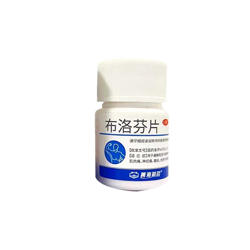 黄海制药 布洛芬片 0.1g*30片 头痛 关节痛 偏头痛 牙痛 肌肉痛 1盒装