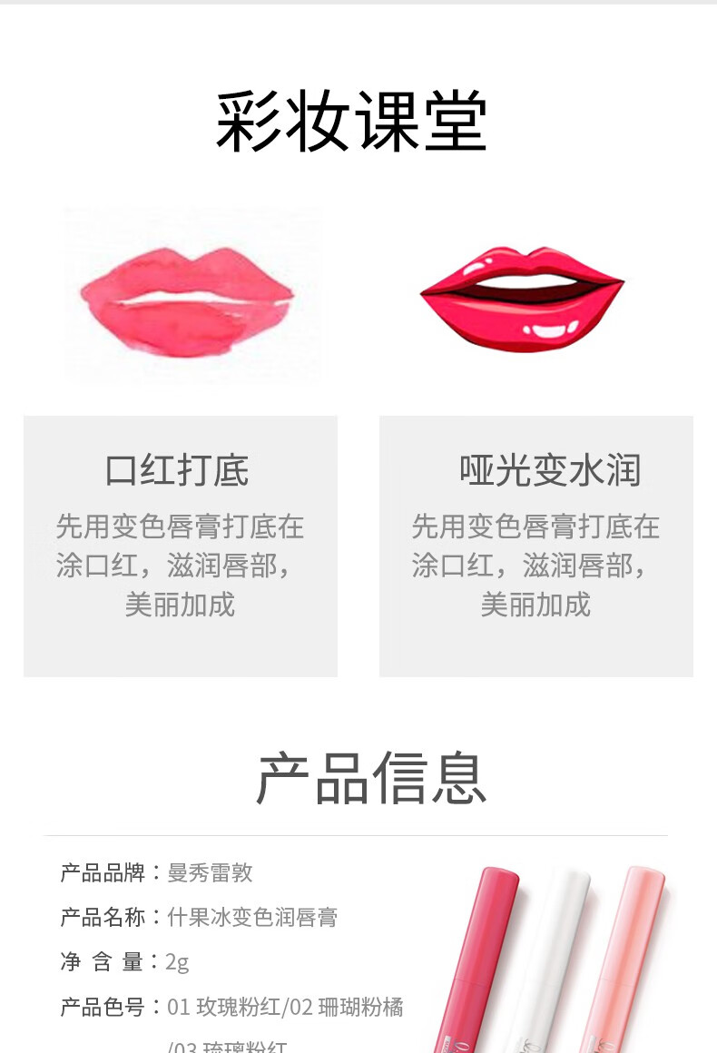 曼秀雷敦变色润唇膏女保湿滋润补水防干裂淡化唇纹不掉色不粘杯护唇膏唇膜 珊瑚粉橘