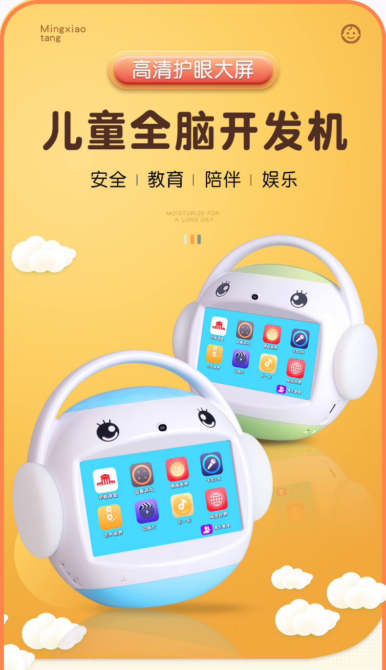 名校堂r7儿童早教机故事机宝宝学习机英寸可充电可下载wifi视频故事机