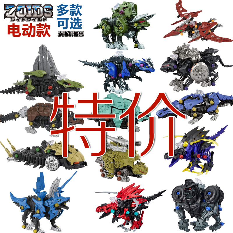 索斯机械兽 zoids索斯兽zw38奥米加暴龙zw39机械兽恐龙拼装模型玩具