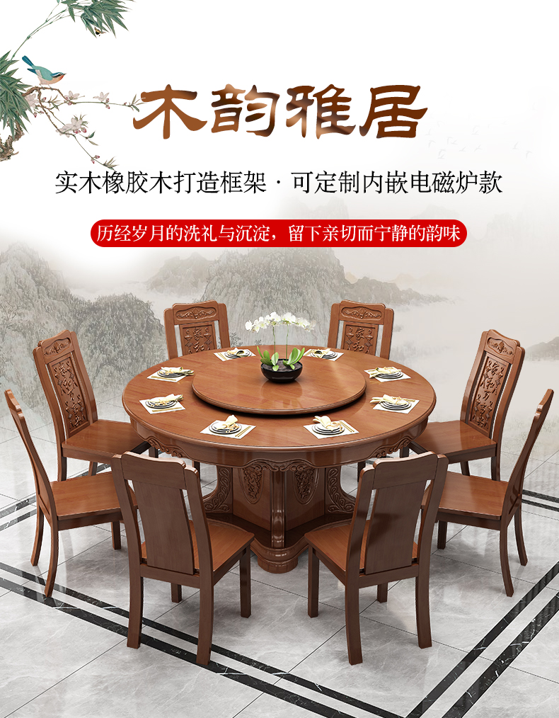 卡洛森 餐桌 实木餐桌椅组合中式圆形家用10人饭桌带转盘雕花1.8米酒店大圆桌 胡桃色 1.2m单桌(送0.8m转盘)
