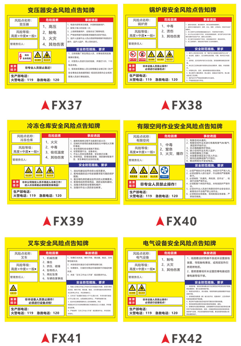 车间安全风险点告知牌配电房仓库冲床电锅炉剪板机警示牌机械设备cnc