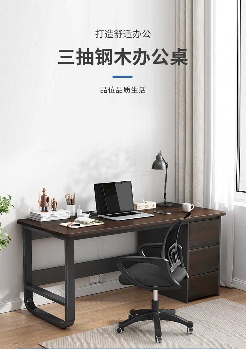 蔓斯菲尔 电脑桌台式简约书桌办公桌椅组合卧室学习桌办公室员工写字桌子 【单人位-单桌】黑橡木色160CM