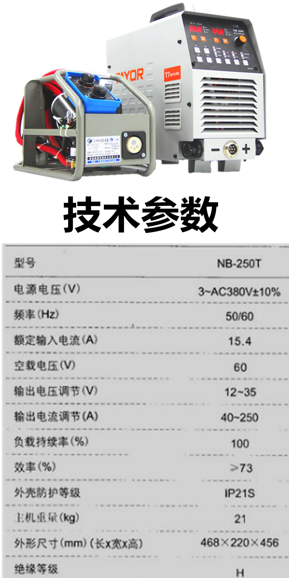 上海二保焊机nb500t两用气保焊机350工业型双模电焊机630nb350t25米