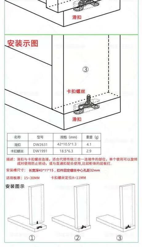 隐形螺丝扣家具连接件隐形螺丝扣件二合一连接件衣柜橱柜板式组装五金