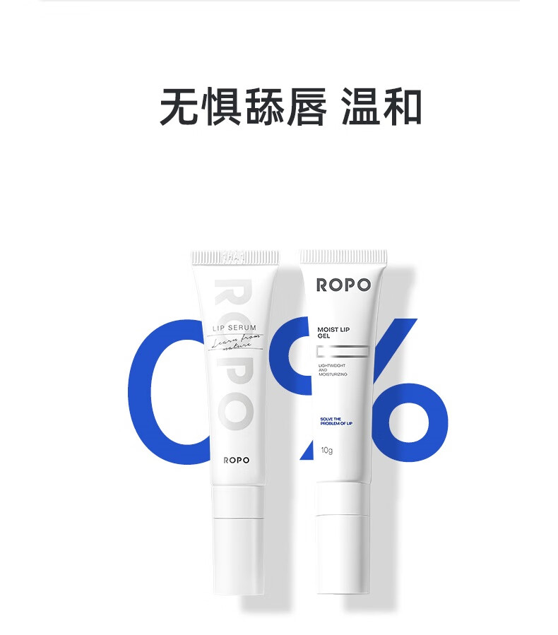 ROPO 唇部精华保湿滋润唇蜜提亮纯色保湿滋润补水滋养打底丰润润唇膏 养护唇部精华15ml