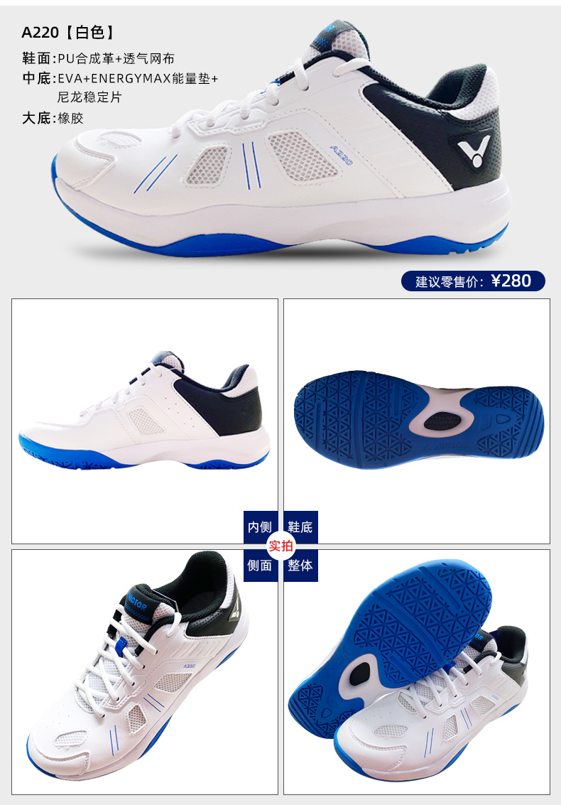 victor羽毛球鞋_VICTOR 威克多 中性款羽毛球鞋 A170