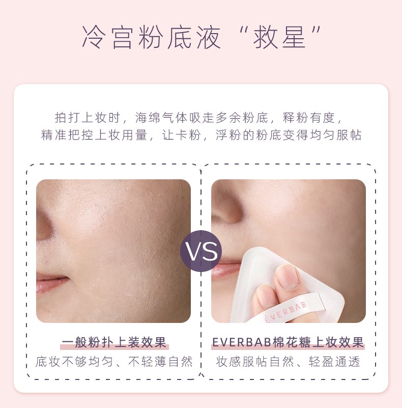 everbab棉花糖三角饭团粉扑气垫粉饼扑上妆定妆柔软不吃粉海绵散粉干湿两用化妆艾蓓拉 三角饭团粉扑一盒2个装