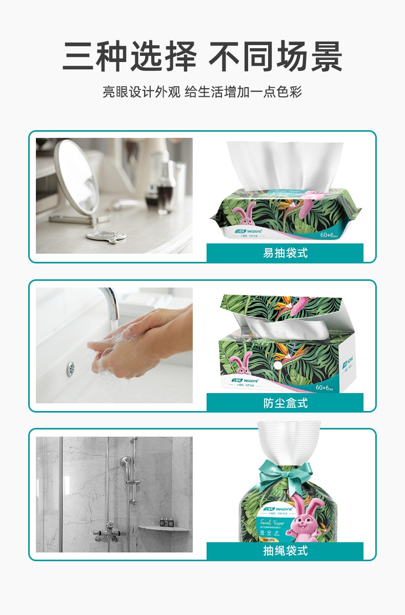 小植家一次性洗脸巾女棉柔巾加大卷装吸水擦脸巾加厚 厚款 66抽 洗脸巾4包 加厚款