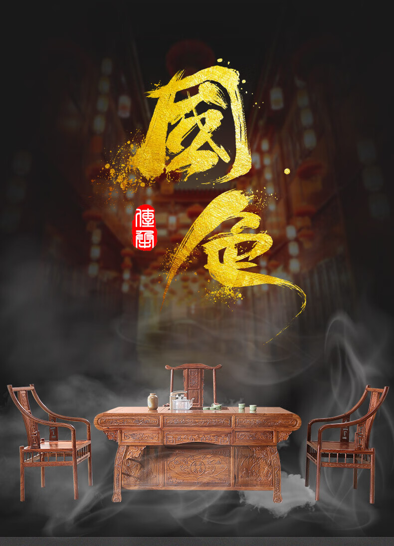 正荣府 红木家具 非洲花梨(学名:刺猬紫檀)实木茶桌椅组合 功夫茶桌茶台新中式茶艺茶几 1.75富贵茶台+1豪华主人椅+4圈椅(或文福椅)