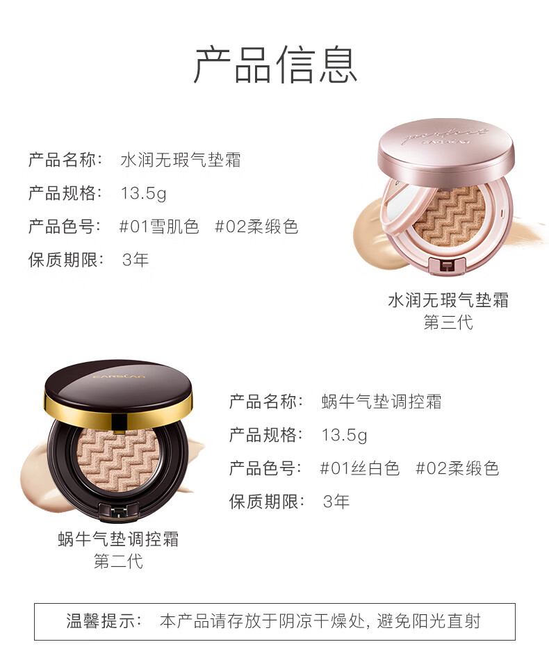 卡姿兰（Carslan）蜗牛气垫bb霜遮瑕持久控油保湿自然底妆防水防汗不卡粉不易脱妆 02#自然色+替换芯（自然肤色）