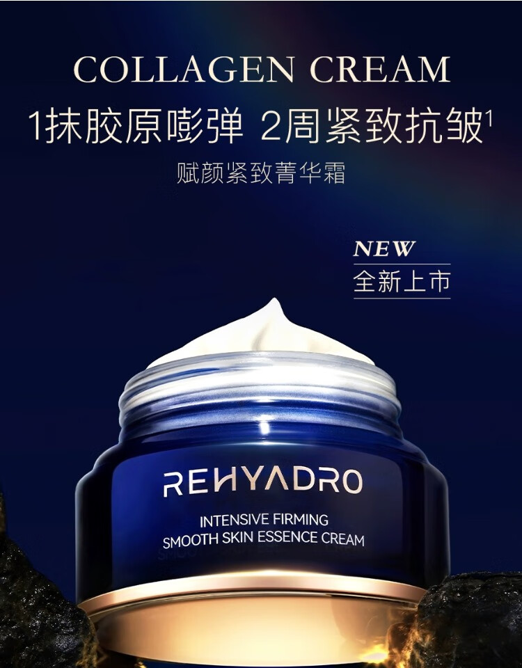 润熙泉 【老爸测评】赋颜紧致菁华霜 华熙生物抗皱淡纹补水保湿胶原面霜 50g