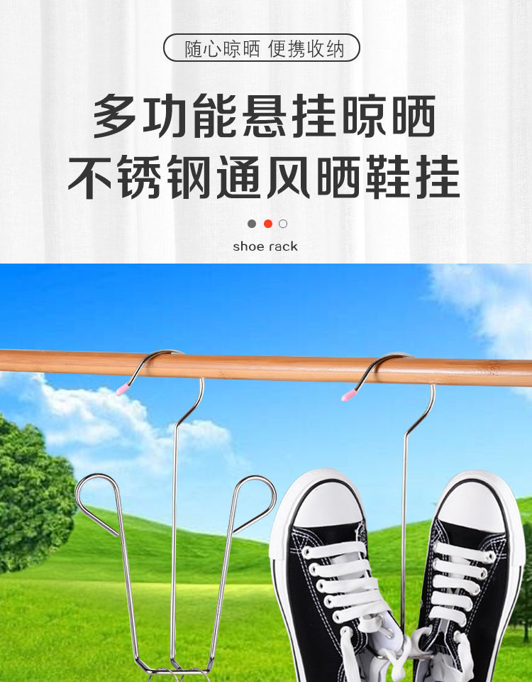加粗实心不锈钢晾鞋架晒鞋架子阳台窗台挂钩多用防风挂鞋子收纳架典雅