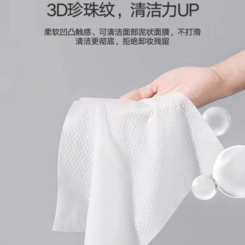 纯之素一次性抽取式洗脸巾卸化妆棉美容院专用洁面巾家庭装 12包抽取式（珍珠纹20*15cm）