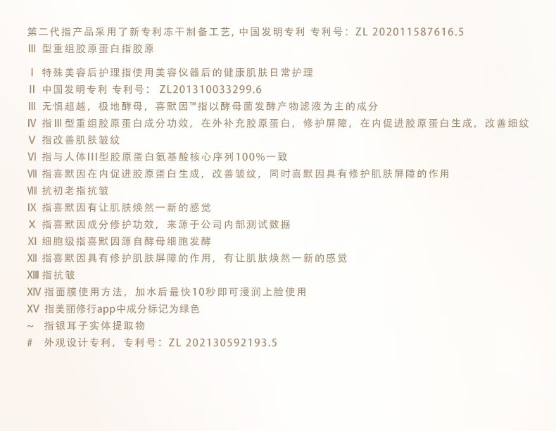 自然堂冻干面膜 修护紧实敏感肌胶原蛋白补水保湿嫩肤生日女神节礼物女 胶原蛋白修护冻干面膜30片