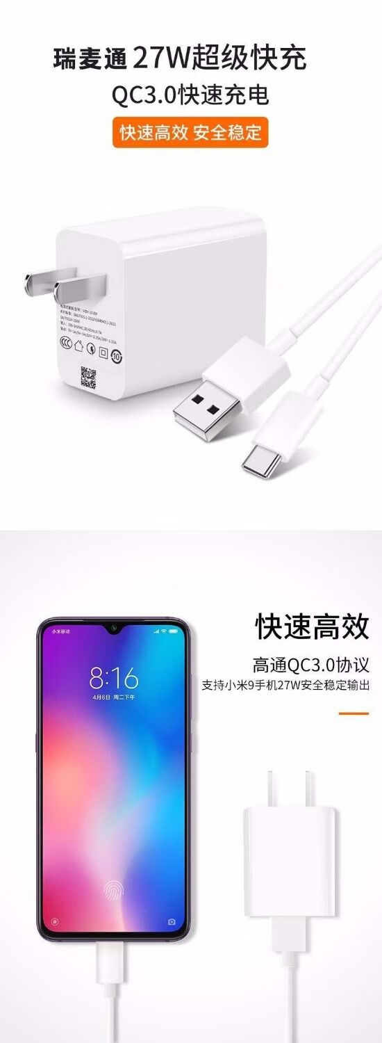 顾坤适用小米9充电器红米k20pro 小米cc9se note8pro