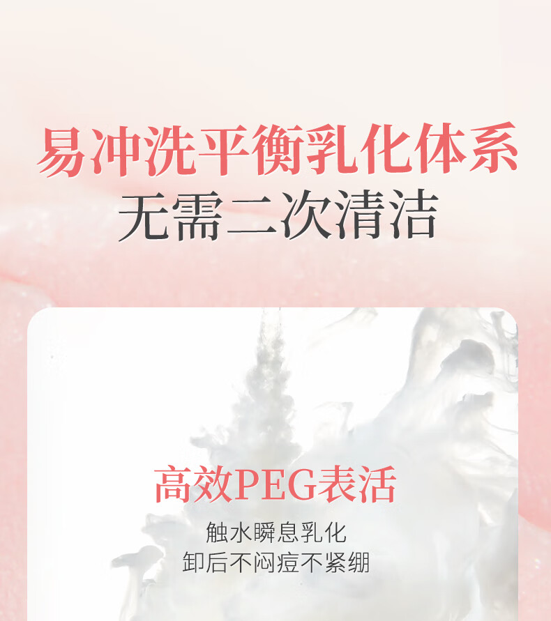 美康粉黛卸妆膏甜莓糥感眼唇可卸快速乳化不闷痘温和不刺激深清洁送女友 甜莓糥感卸妆膏