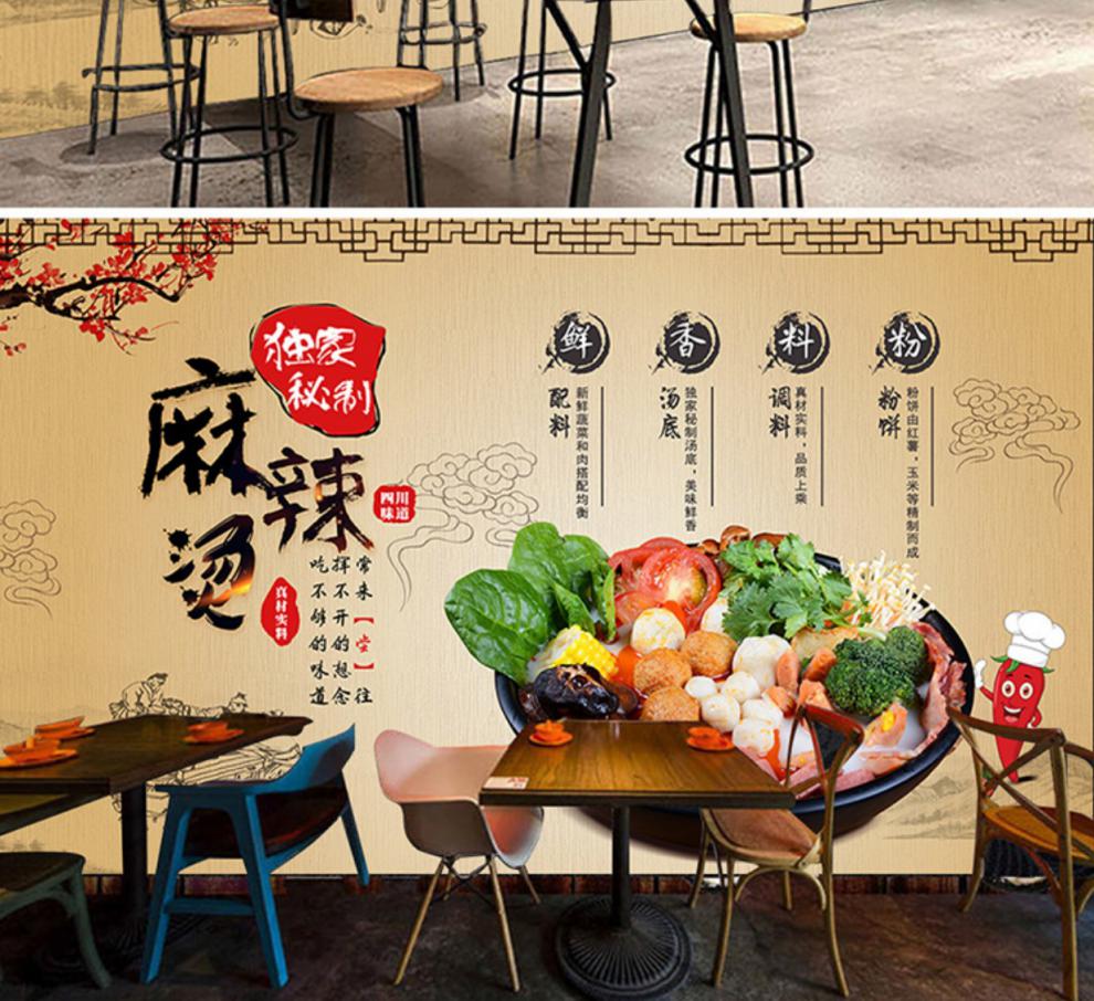 麻辣烫店装修壁纸耐脏麻辣烫墙纸店铺创意装饰壁画冒菜背景墙壁纸砂锅