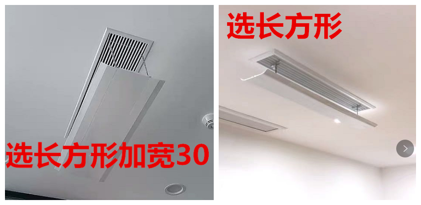 正方形吸顶天花机中央空调出风口挡风板遮风板风管机防直吹罩塑料视频