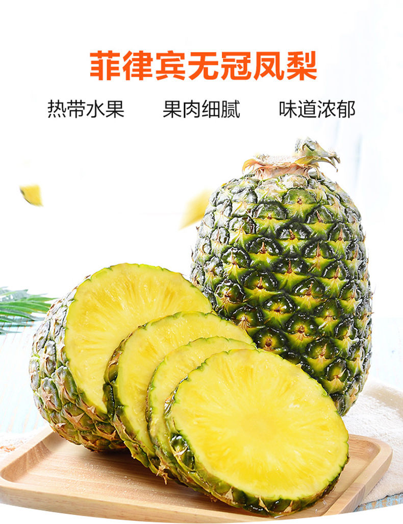 无冠凤梨金菠萝应季金钻凤梨新鲜水果批发 精选【品质高于同行】