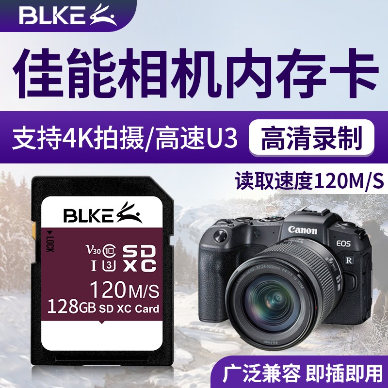 blkesd卡佳能单反微单相机内存卡m50m690d200d5d4850d高速4k存储卡64g