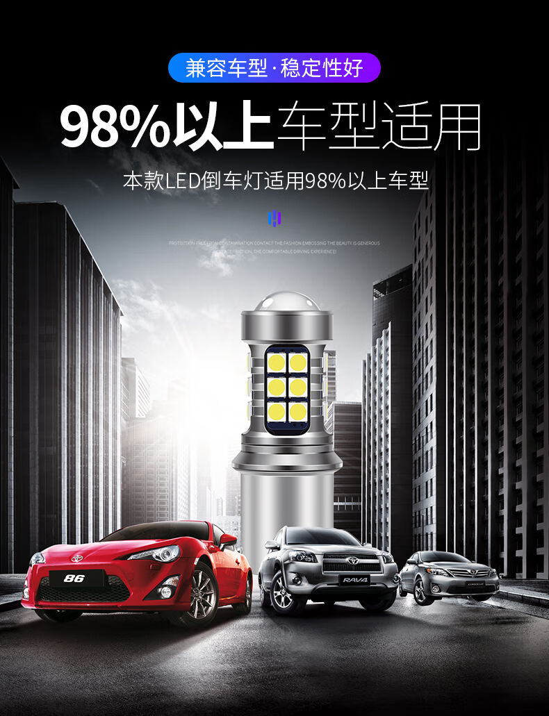 适用10款奇瑞风云2两厢汽车led倒车灯改装鹰眼流氓倒车灯泡1156 第六
