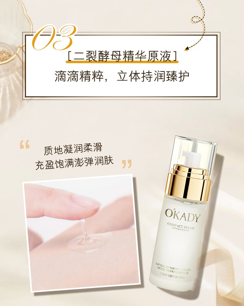 欧佩（O'KADY）护肤补水保湿套装 二裂酵母润养护肤礼盒 6件套（礼盒装）