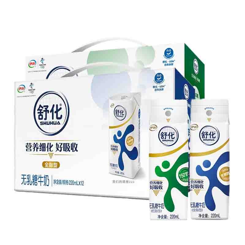 伊利舒化无乳糖牛奶低脂型全脂型220ml*12盒纯牛奶整箱【3月产】低脂