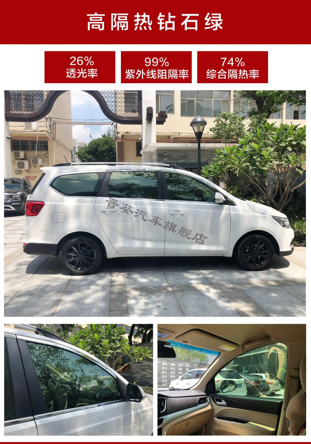 【京选旗舰店】晋葵宝骏730车窗贴膜宝骏560730310w530510360汽车贴膜