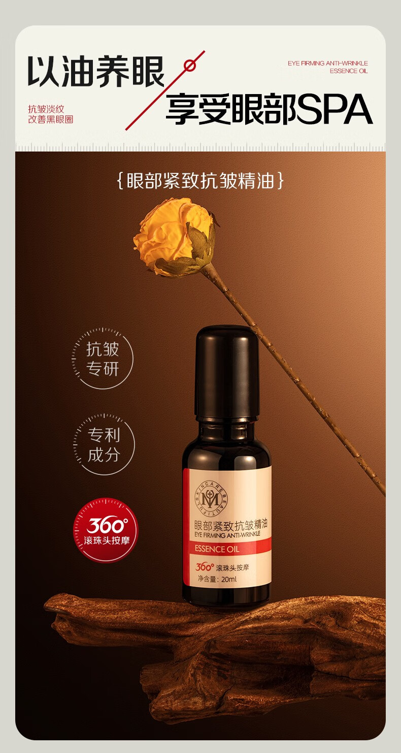 瑜然美眼部精华油紧致抗皱修护疲劳补水淡化鱼尾纹纹细纹眼袋液黑眼圈女 1瓶【润泽眼底】