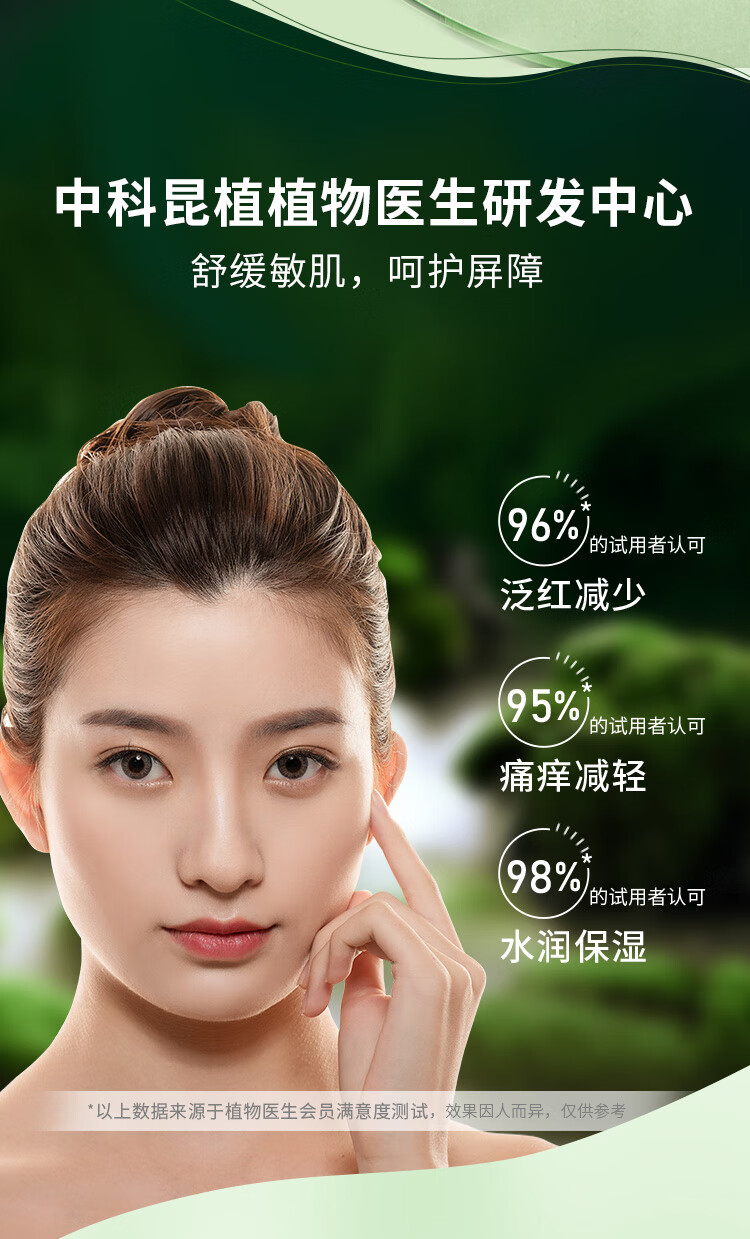植物医生（Dr.Plant） 积雪草套装舒缓特护淡化泛红水乳护肤品 礼盒(洁面+水+乳+霜25g)