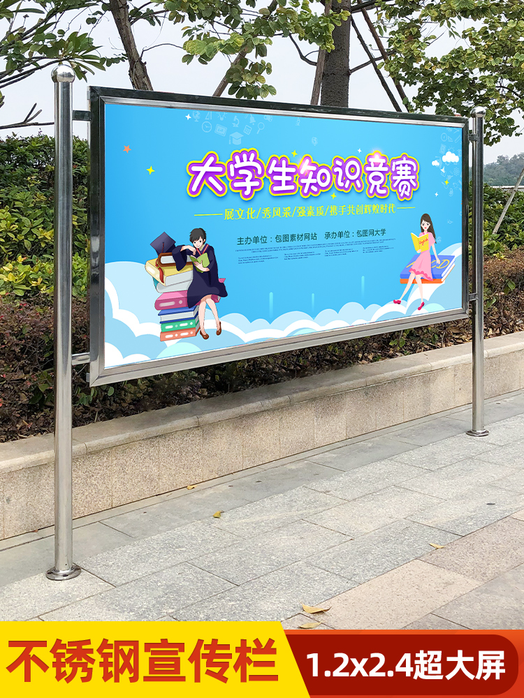 户外移动公告栏学校信息展示板公园党建标识牌不锈钢户外雨棚款120240