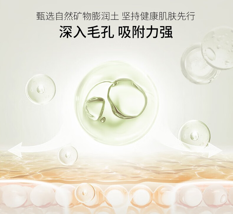 贝佳斯（BORGHESE）绿泥深层清洁面膜收缩毛孔泥浆面膜212g 深层清洁 绿泥 212g