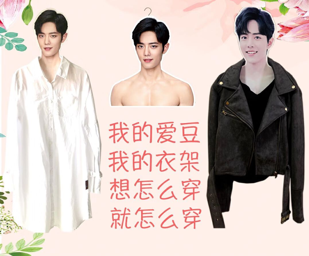 谋图 人形衣架偶像明星头像衣架王一博肖战易烊千玺王俊凯周边礼物 刘