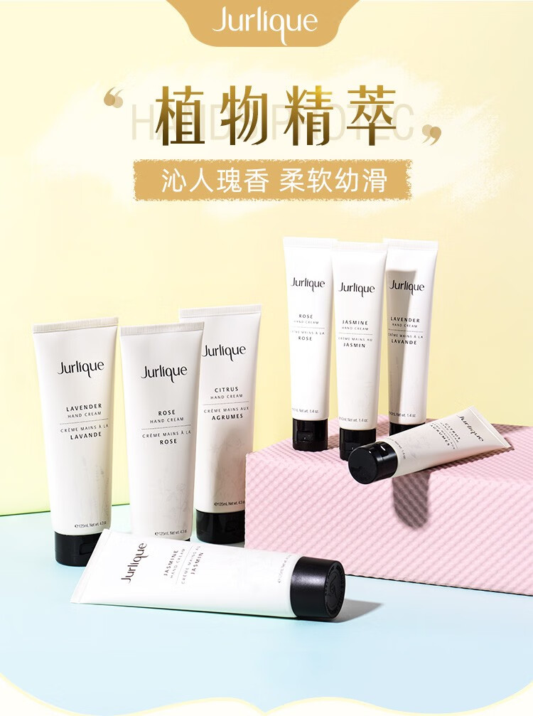茱莉蔻（JURLIQUE）护手霜40ml/125ml 澳洲补水保湿秋冬滋润便携 玫瑰护手霜15ml*2非卖品