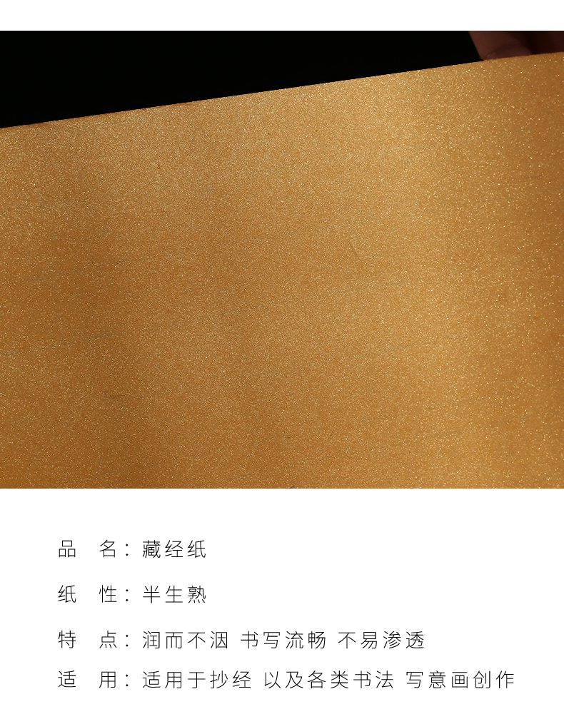 粉宣纸半生熟小楷纸抄经纸水墨罗汉观音菩萨画用纸书法宣纸金色宣纸