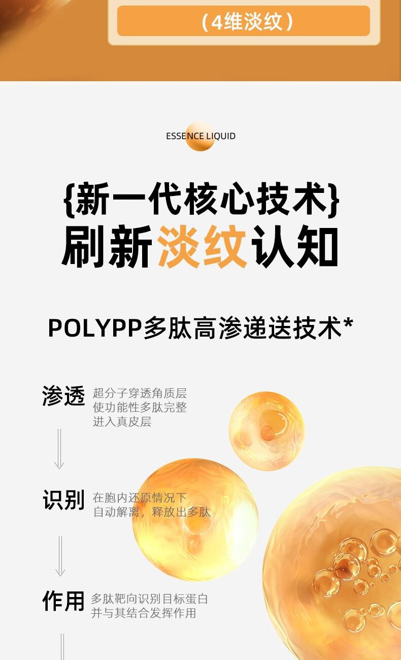 绽媄娅精华液四维贴骨抗皱紧致淡纹补水保湿修护面部敏感肌 30ml