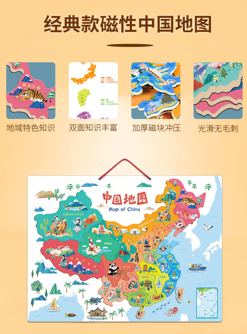【玩具优品 都是好货】世界地图中国地图儿童拼图玩具