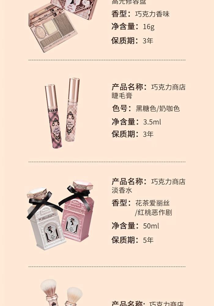 花知晓 【圣诞礼物】巧克力商店allin彩妆礼盒唇霜眼影腮红全套大礼盒 巧克力奇境衣橱ALL-IN