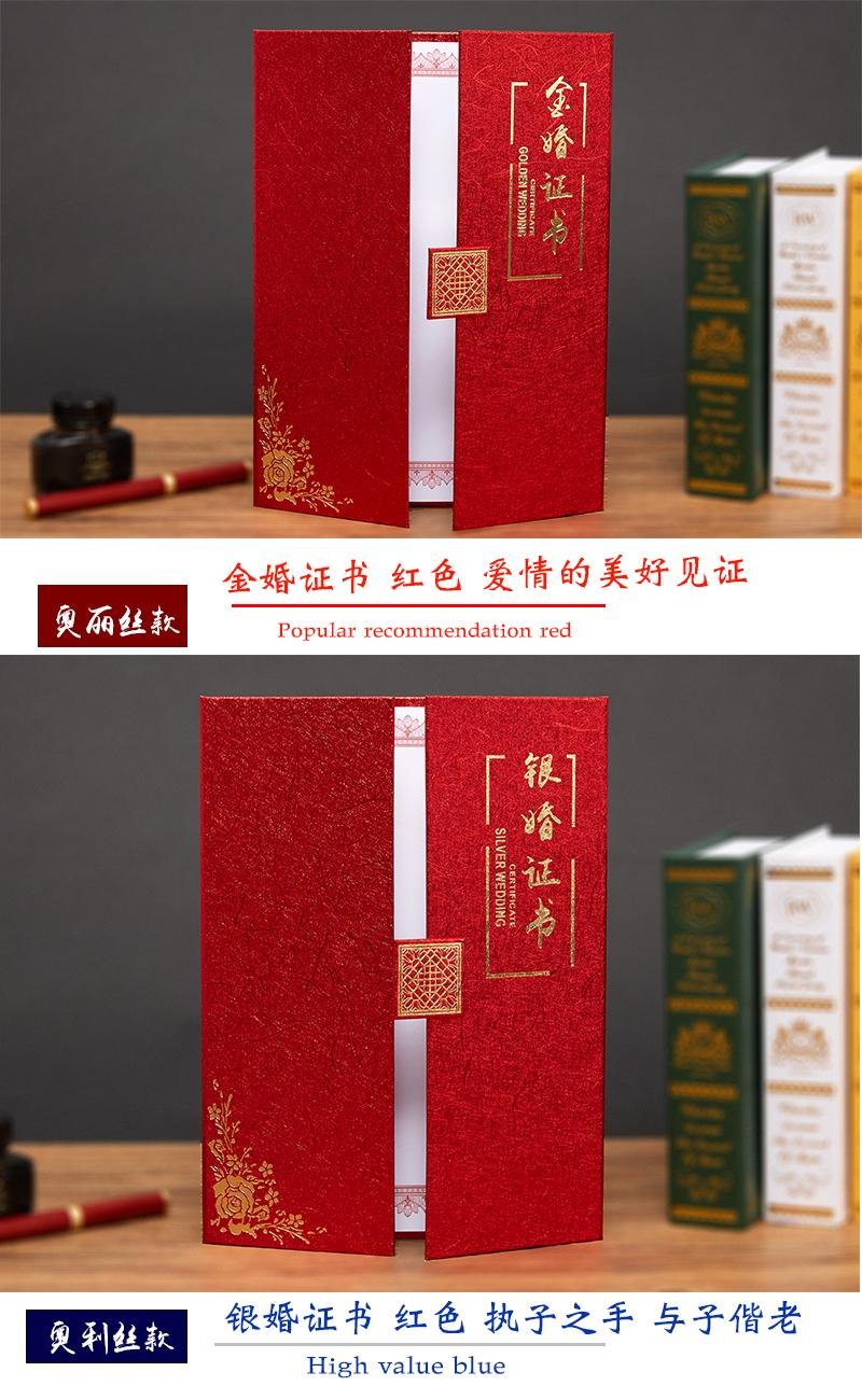 稿宣誓结婚证书结婚纪念证书diy婚姻纪念 【银婚证书】红色奥利丝材质