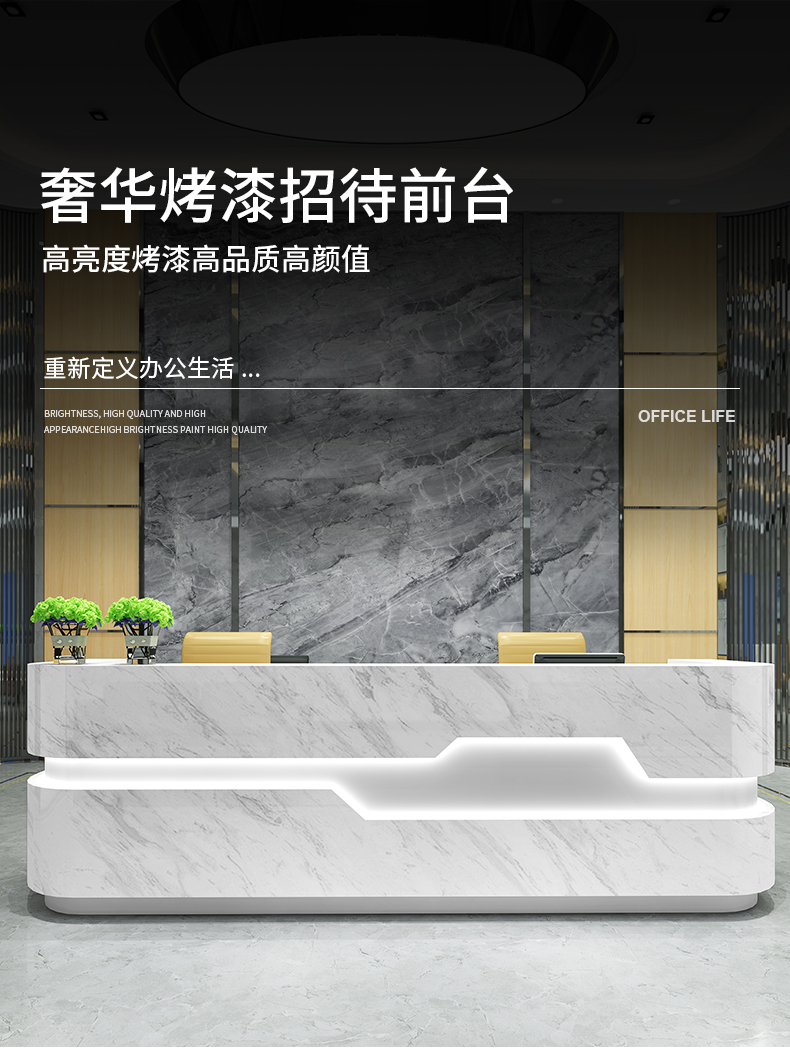 环迪前台接待台烤漆仿大理石纹公司收银台迎宾台柜台弧形咨询吧台定制 1.6米前台【一键盘一抽屉】